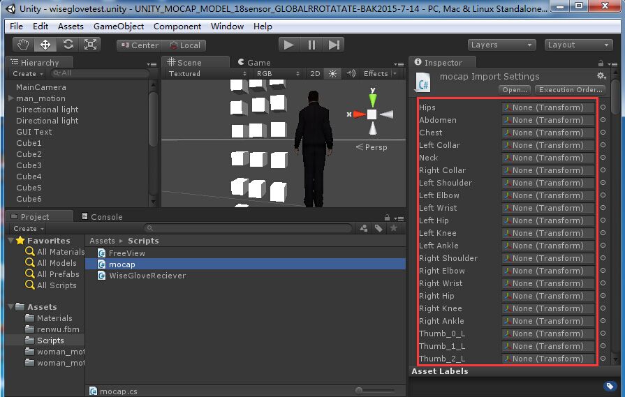 wiseglove, wisexma unity3d動作捕捉綁（bǎng）定